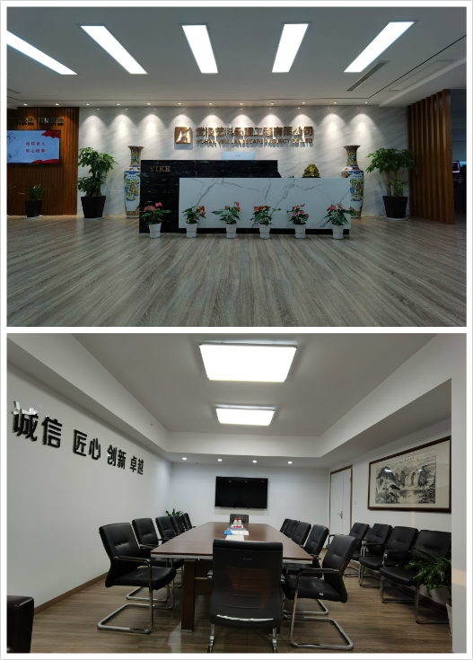 公司介绍